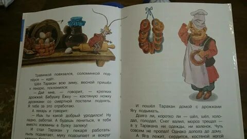 Яга не баба книга