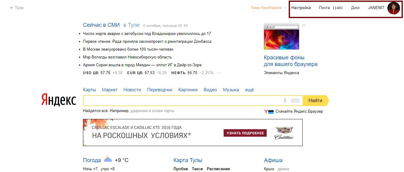 История вкладок. Сделать исключение для этого сайта. Сделать исключение для этого сайта. Просмотренные сайты в яндексе. Просмотренные сайты в яндексе.