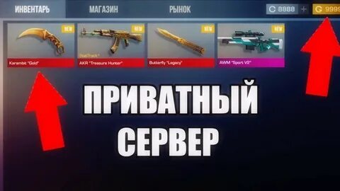 Приватки со
