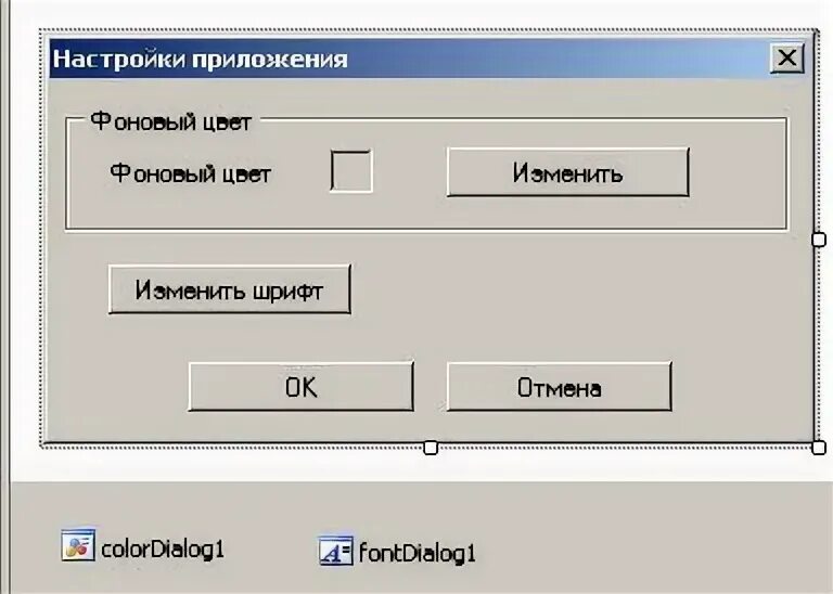 C настройки программы. Параметры программы. Настройка программного обеспечения. Утилита настройки. Программа для настройки уузсх-0т0р-y(i1).