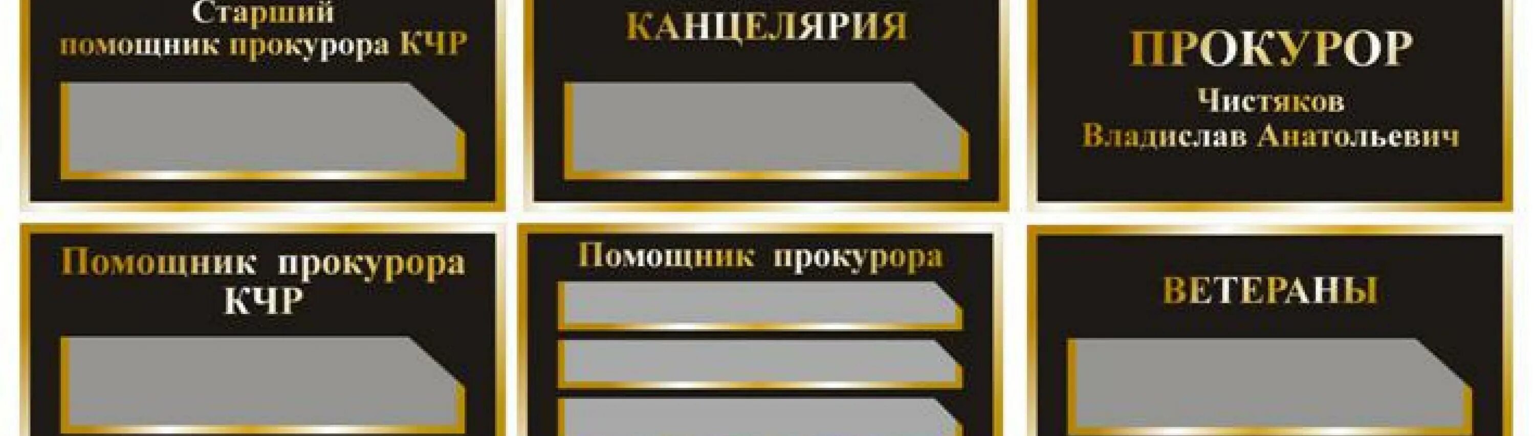 Как называется табличка на дверь. Кабинетные таблички. табличка на дверь. таблички на дверь кабинета. табличка на дверь офиса.