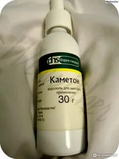 Каметон аэрозоль для чего
