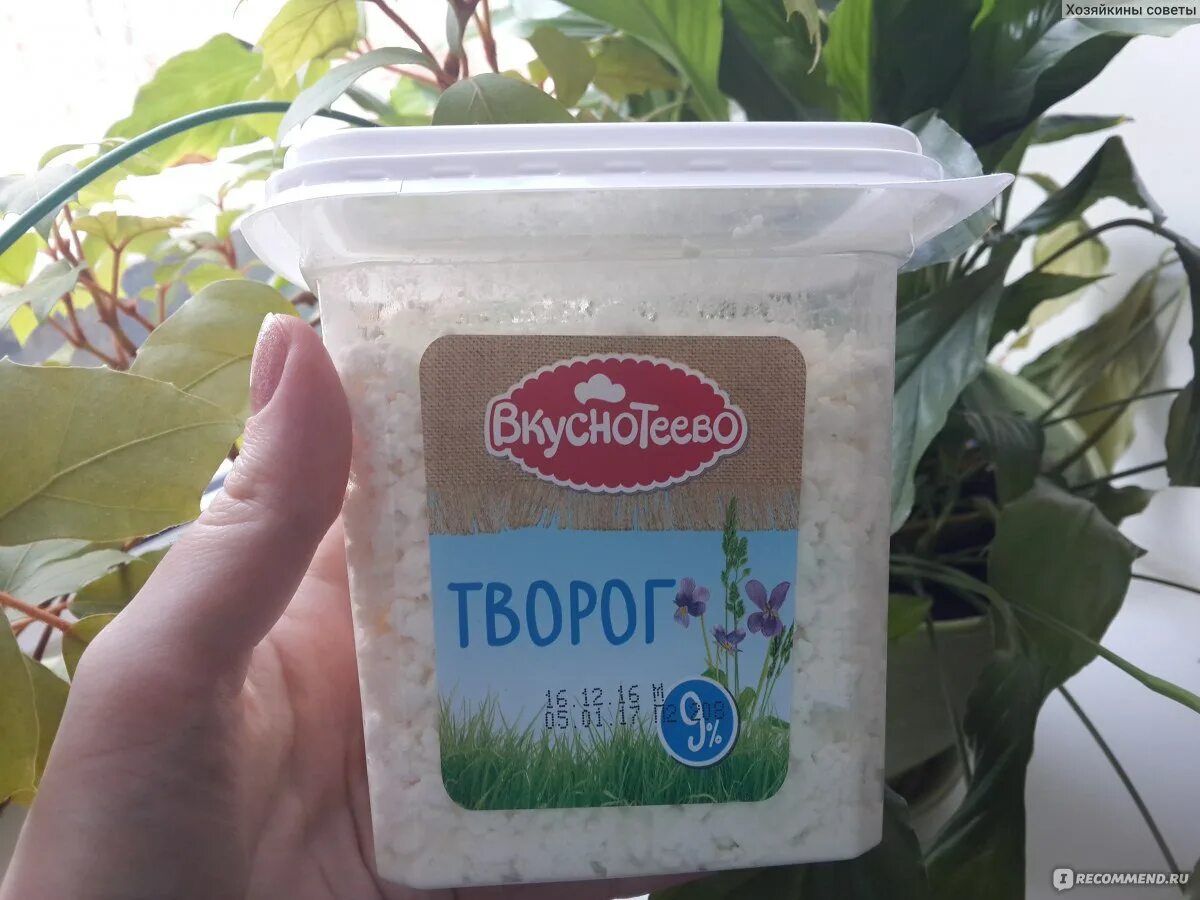 Творог лучшие марки. Кальцинированный творог. творог марки. кальцинированный творог марки. творог в упаковке вкуснотеево.
