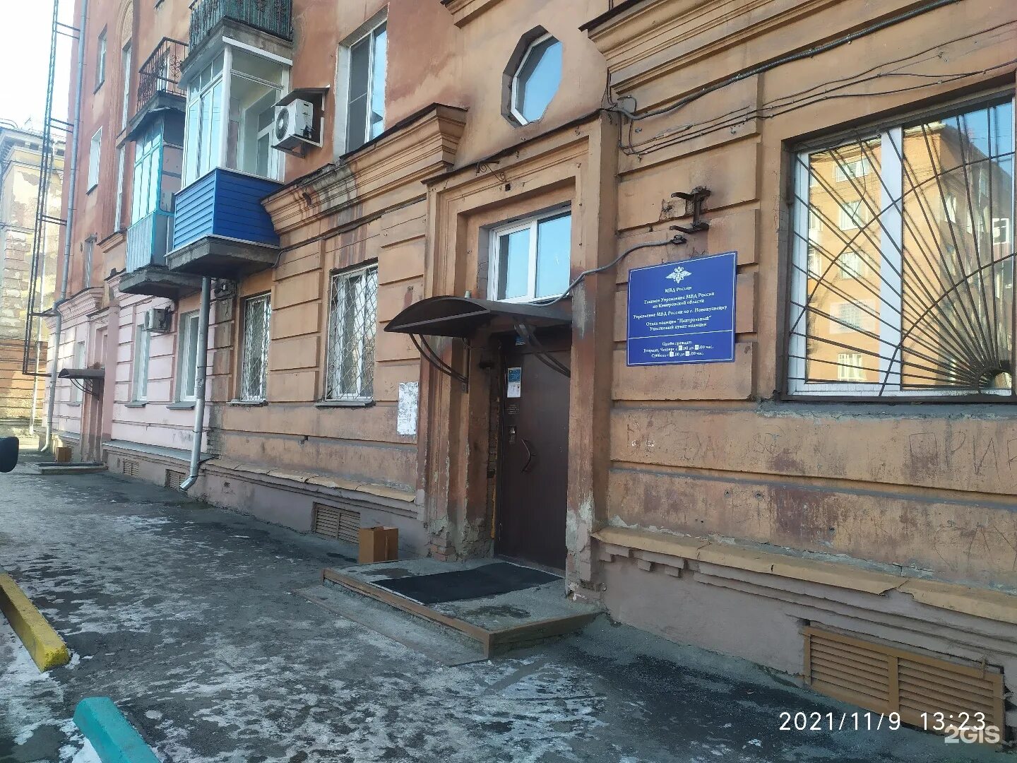 Центральный отдел полиции новороссийск. Г. Бульвар пищевиков 1 воркута. Улица подполковника иванникова калининград. Участковый пункт полиции центральный.