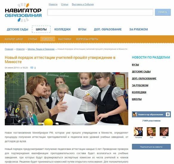 Навигатор образования свердловской области