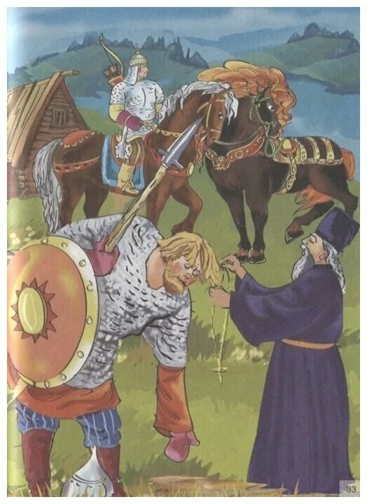 былины (с иллюстрациями). былины обложка книги. тонкие былины. тонкие былины. богатырь добрыня никитич 4 класс.