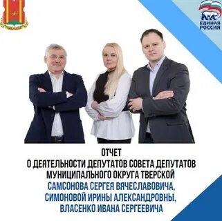 Депутат 2023