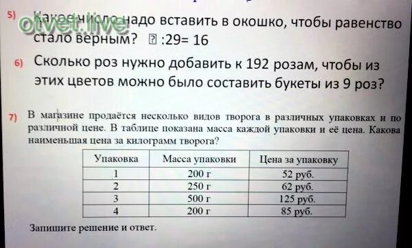 упаковка бумаги а4 500 листов вес одной коробки. сколько в 1 центнере килограмм. задачи на вес бумаги. решение задач на массу и количество 3 класс. размеры бумажных пакетов.