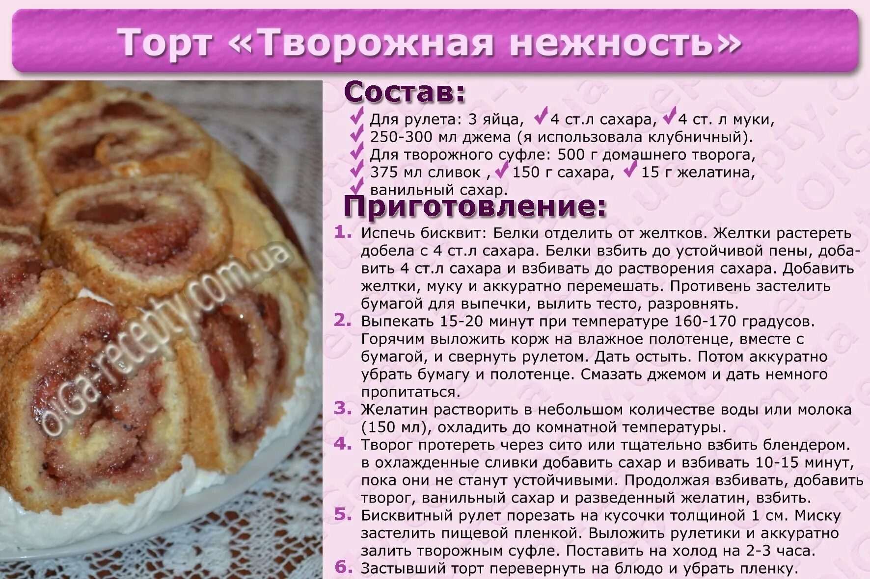 Рецепт теста для тортов в духовке. Рецепты в картинках с описанием выпечка. Рецепты с описанием. Рецепт торта картинки с описанием. Рецепт пирога в картинках.