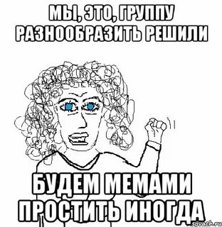 Извини принцесса