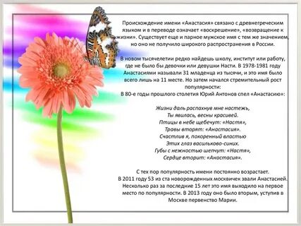 Текст жила девочка настя со своей мамой