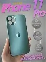 Айфон 11 матовый. Чехол на айфон 11 про Макс зеленый Промакс. Iphone 11 Pro Max зеленый матовый. Айфон 11про Max. Айфон 11 Промакс фиолетовый матовый.