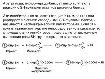 Белок йод