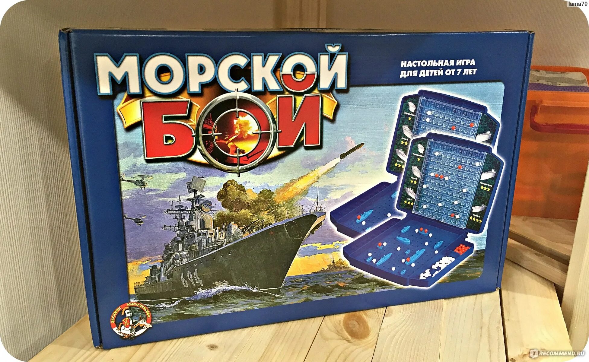 Игра морская битва. Морской бой сбоку игра. Морской бой 10 королевство. Игры «морской бой» для детей. Игра морской бой Battleship.