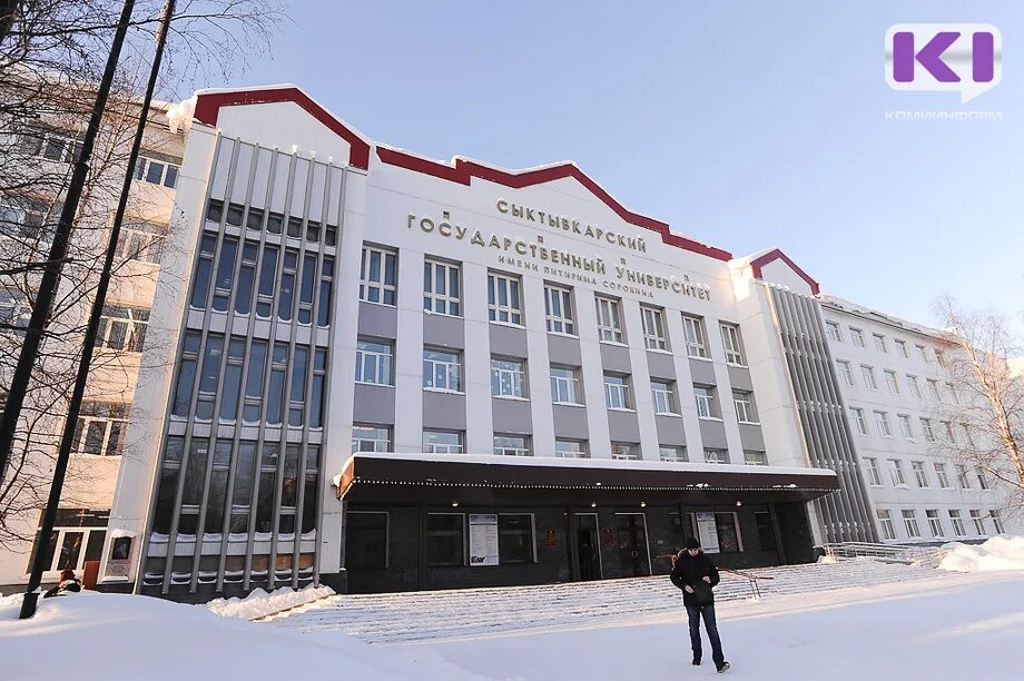 Сгу сайт сыктывкар. СГУ им.Питирима Сорокина Сыктывкарский государственный университет. Сыктывкарский институт Питирима Сорокина. Питирим Сорокин Сыктывкар университет. Питирим Сорокин СГУ.