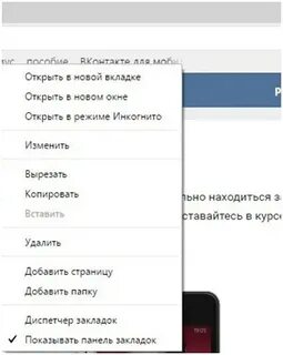 Удалить закладки историю