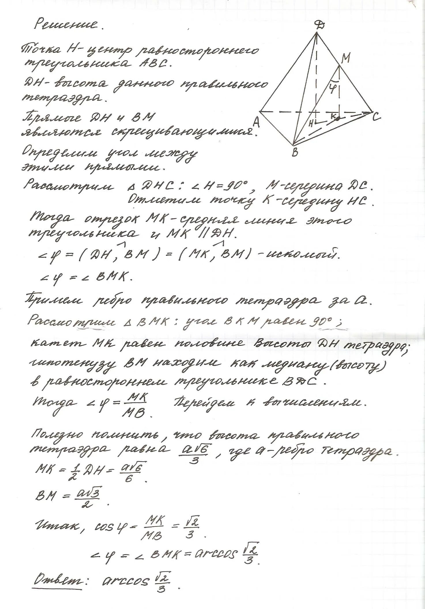 Векторный метод решения стереометрических задач. Решение стереометрических задач. решение стереометрических задач методом координат. стереометрические задачи. координатный метод решения стереометрических задач егэ.