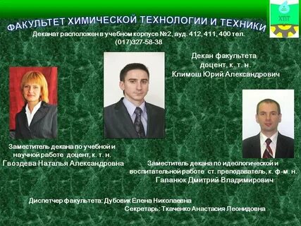 Бгту факультеты