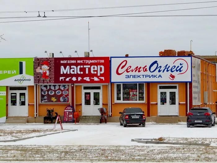 магазин мастер часы работы