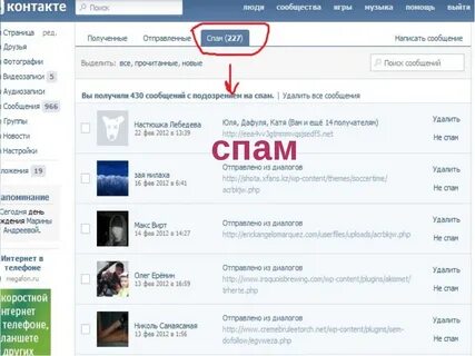 Как узнать сообщения друга