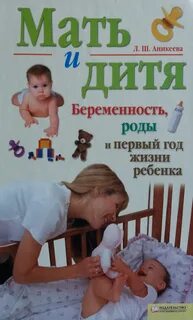 Книга про матушек