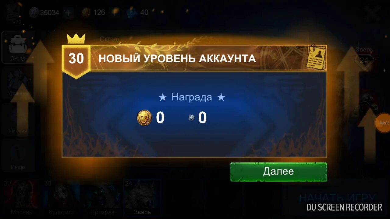 Your new level. 30 Level. Уровень учетной записи. Yfuhfls PF ehjdtym ex`nyjq pfgbcb d hjuet rjvgfyb. Заберите 50 уровень учётной записи.