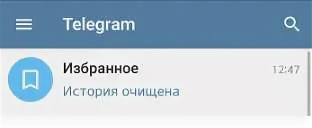 Папка избранное в телеграмме