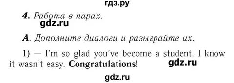 Стр 27 английский язык 7 класс перевод