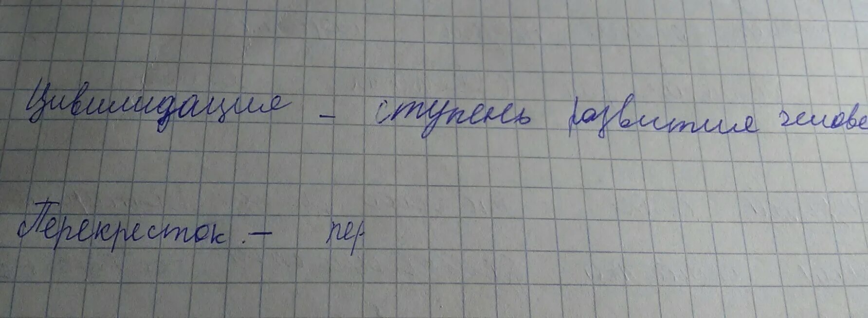 Кубановедение 2 класс стр 61 ответы. Кубановедение 1 класс страница 29.
