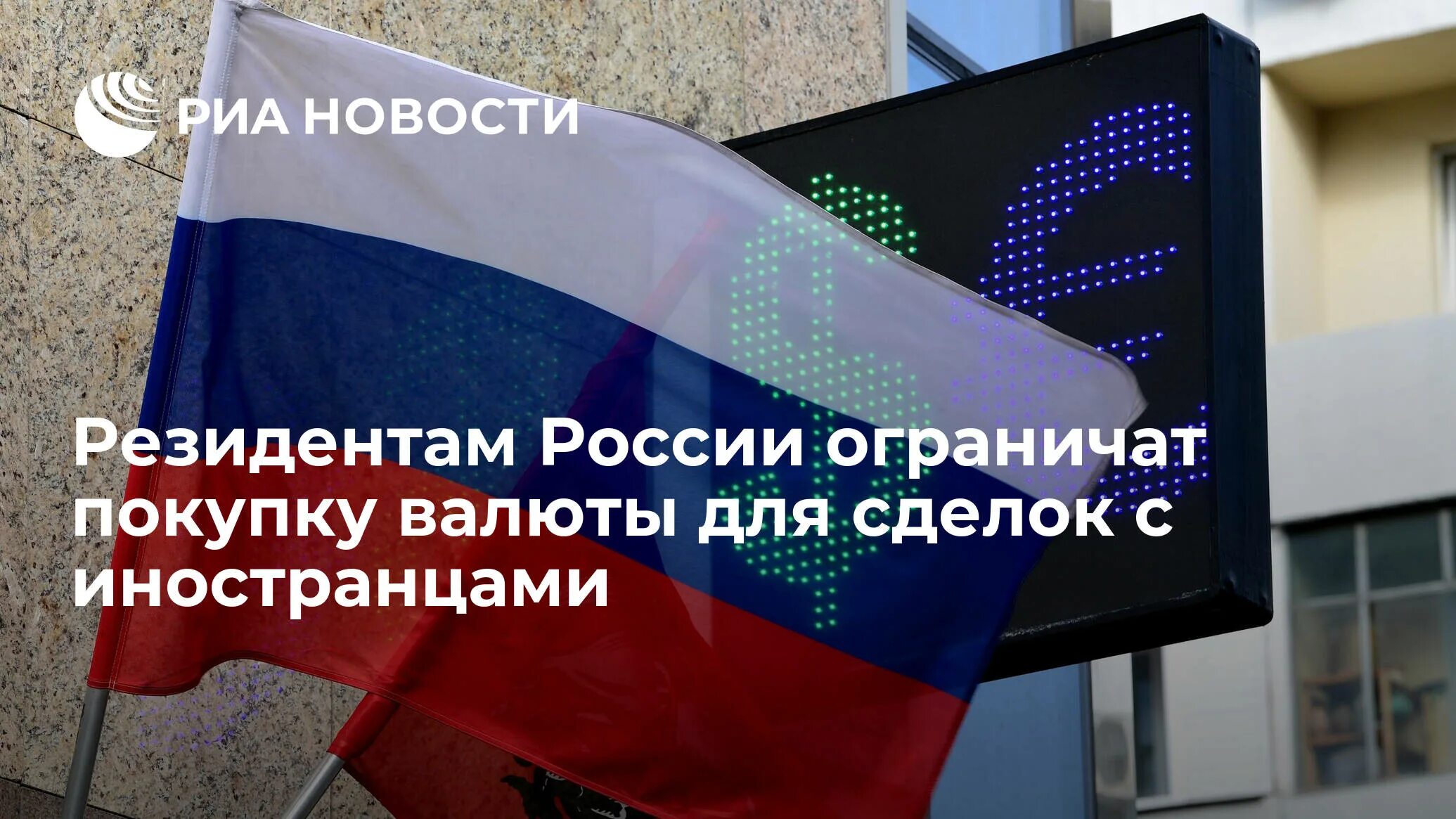 Дефолт в России в 2022. Евросоюз против России. Санкции против РФ. Отношения Великобритании и России. Риа регистрация