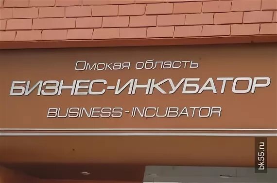Школа бизнеса омск