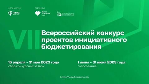 Инициативное бюджетирование чувашия