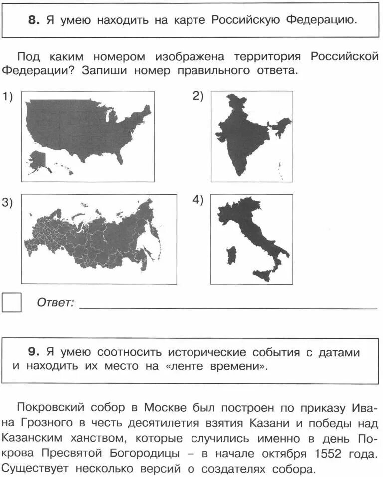 ВПР по математике 7 класс 2021, задания, ответы, демоверсии, где найти?