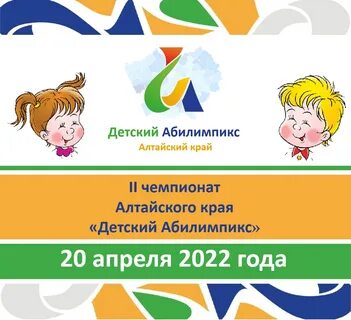 Алтайский край дети