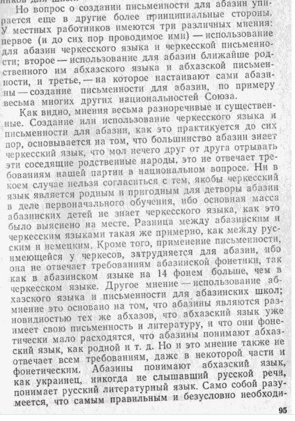 Перевод на черкесский язык. Сочинение на абазинском языке. абазинская письменность. поздравляю на абазинском языке. сочинение на черкесском языке 9 класс.