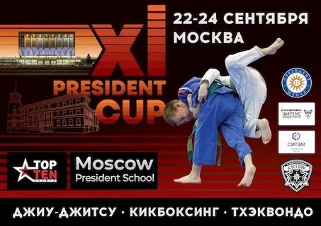 Шакаспорт