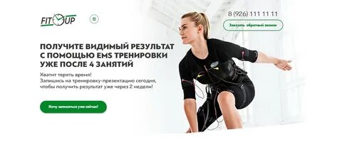 Запись через емс