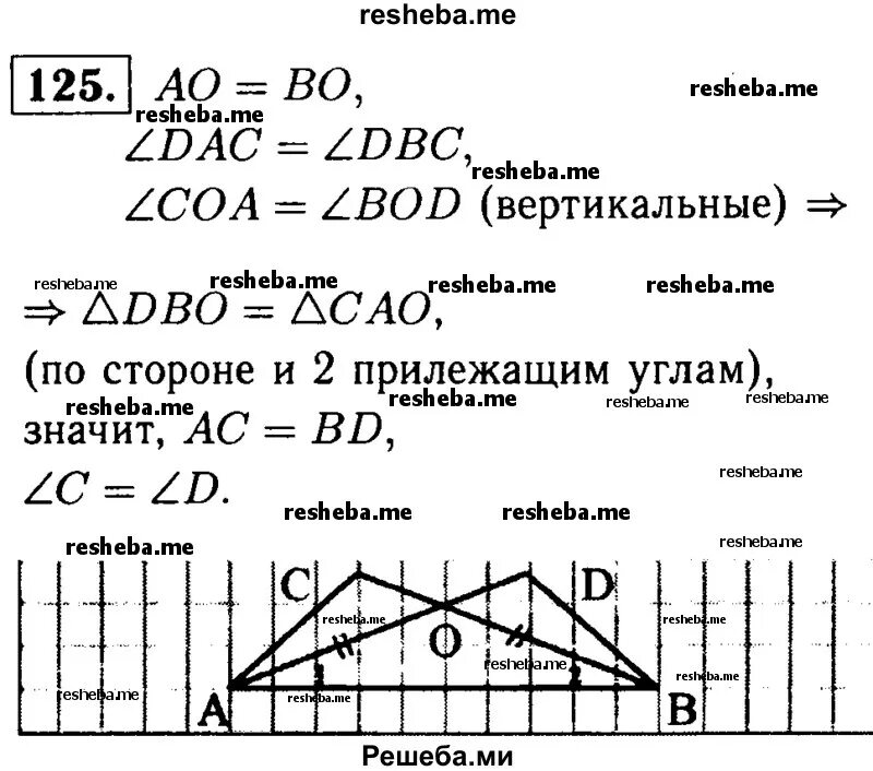 Геометрии 7 класс атанасян 95. Геометрия 7 класс номер. Геометрия 7 класс Атанасян номер 91. Геометрия 7-9 класс Атанасян номер 91.