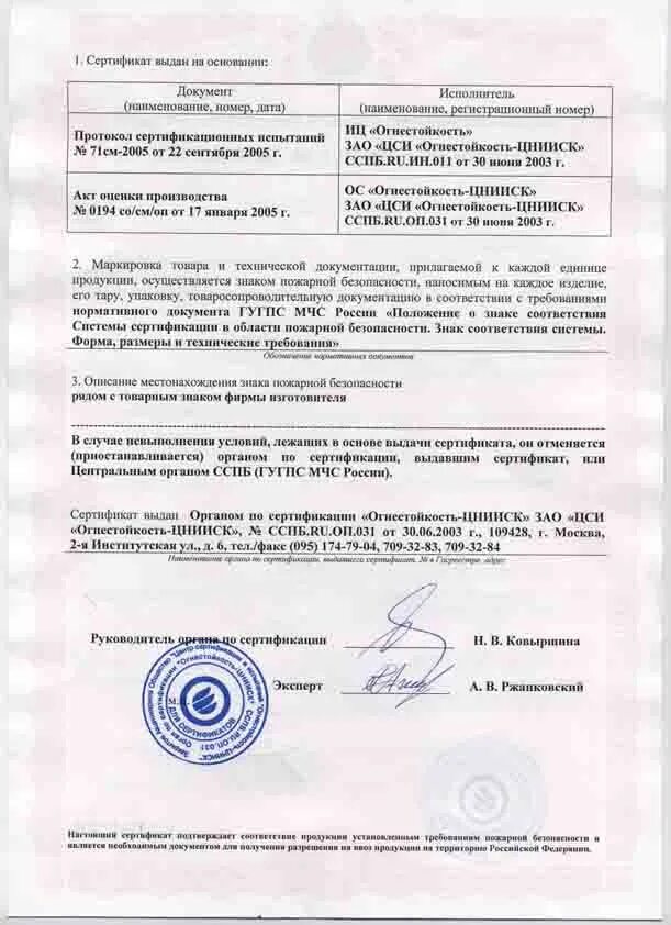 Стиральная машина декларация соответствия. Сертификация продукции для вайлдберриз. Сертификат соответствия стиральная машина. Сертификация вб товары. Сертификация вб товары.