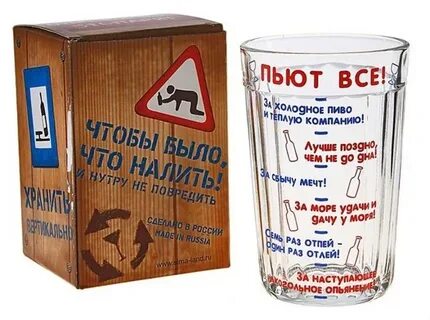 Стакан прикол