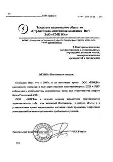 Смк союз казань