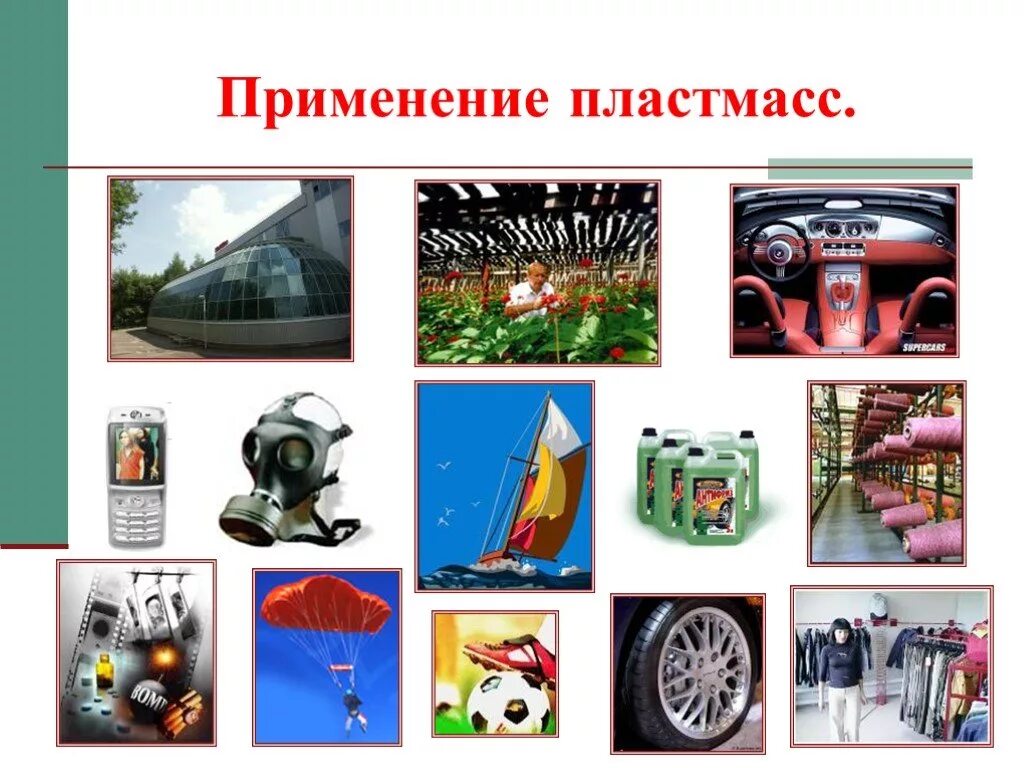 Полимеры презентация. Полимеры в жизни человека проект. Биосовместимые полимеры. Полимеры в жизни человека проект. Искусственные полимерные материалы.