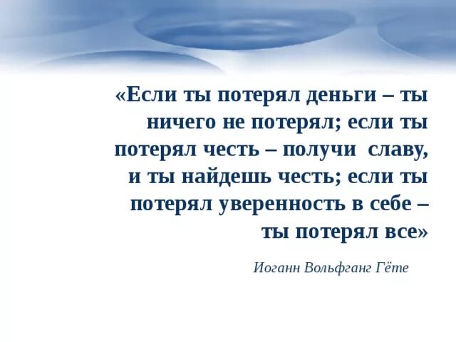 Получить славу