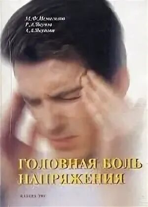 Головная книга