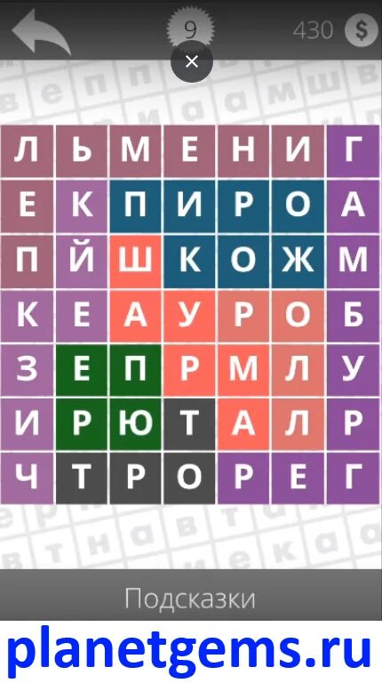 Найти слова ответы 25. Найти слова ответы 25