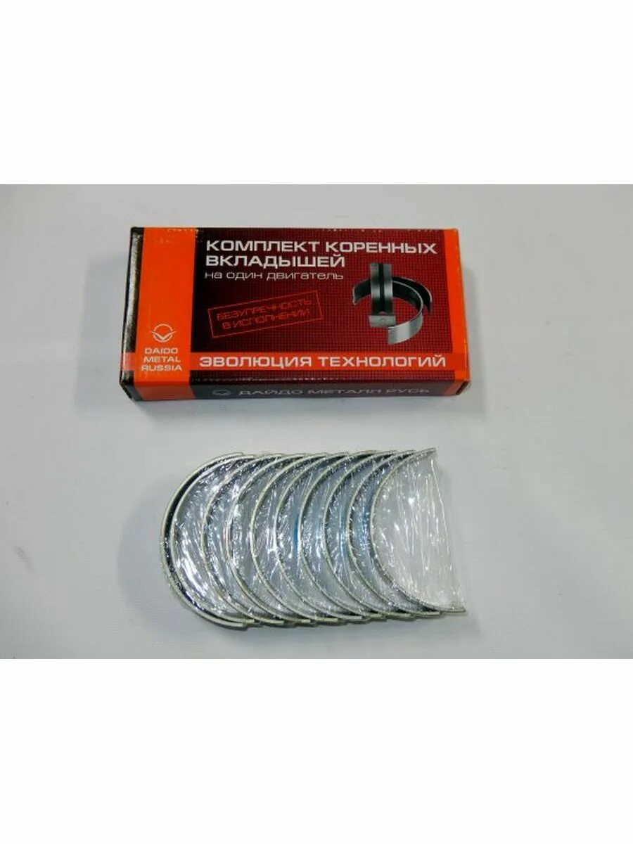 Вкладыши шатунные камаз 6520 р01 дзв. Вкладыши коренные камаз. Вкладыши камаз коренные 7405. Вкладыши коренные камаз. 1000102р01 д.