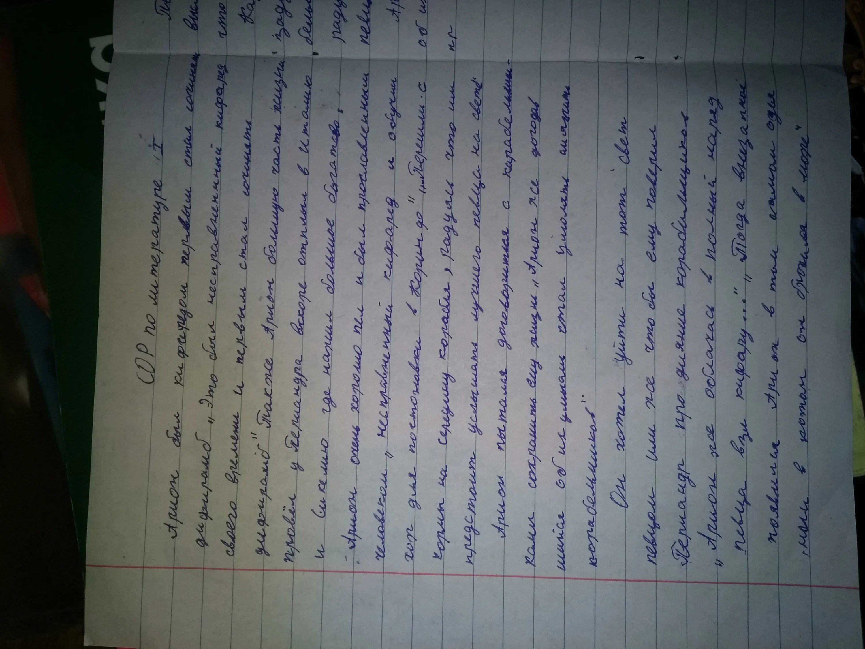 Легенда об арионе рассказ. Как надо составлять легенды. Прочитать легенду. Чтение отвечать на вопросы. Что помогло ему решать запутанные судебные споры.