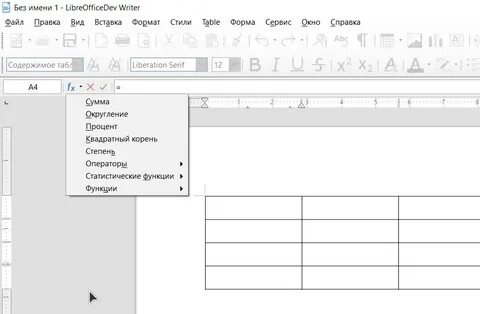 Libreoffice ячейка