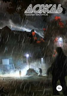 Проект заражение