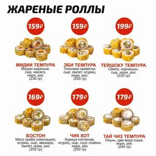 Социальные суши номер